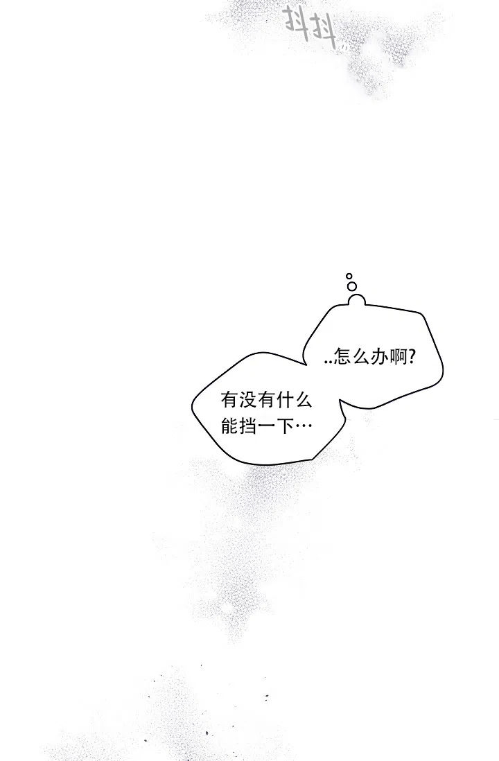 《第二个黎明》第26话 第9页