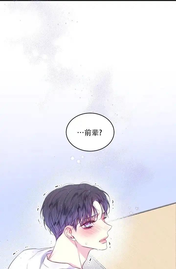 《第二个黎明》第26话 第15页