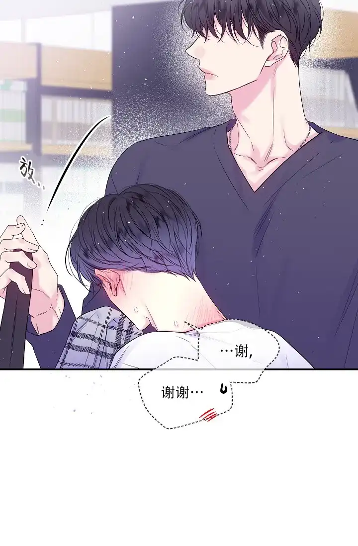 《第二个黎明》第26话 第20页