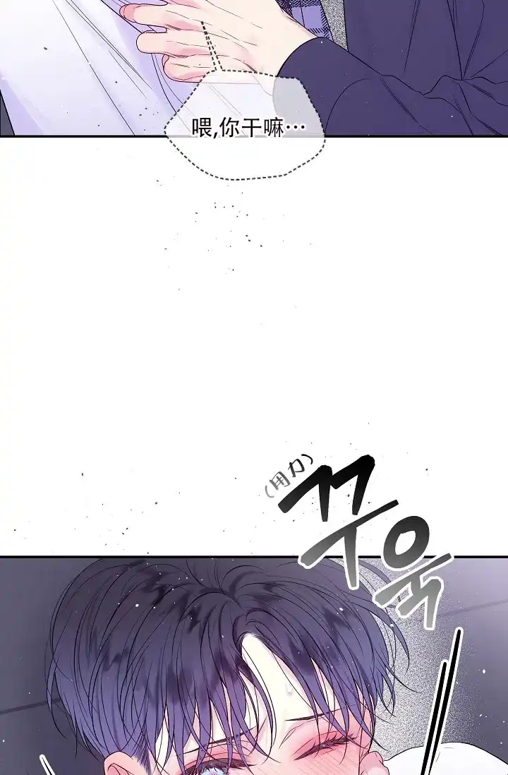《第二个黎明》第26话 第27页