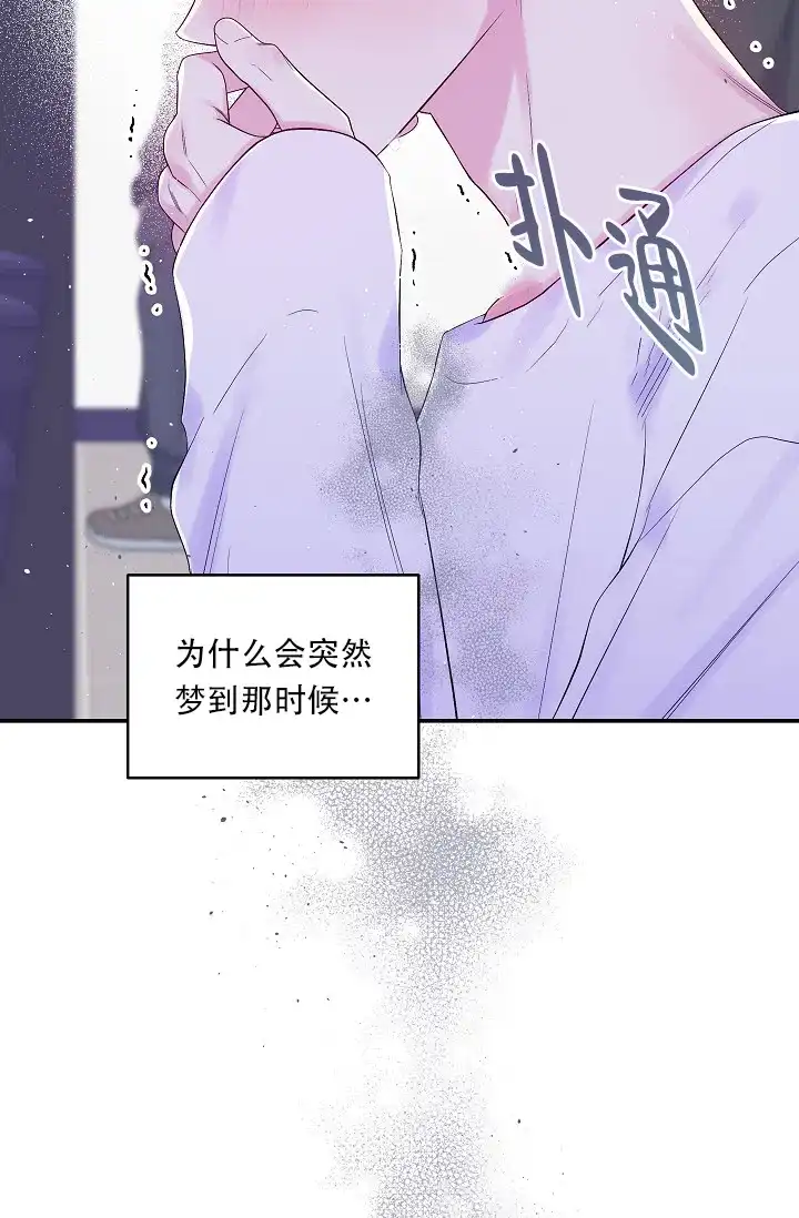 《第二个黎明》第26话 第8页