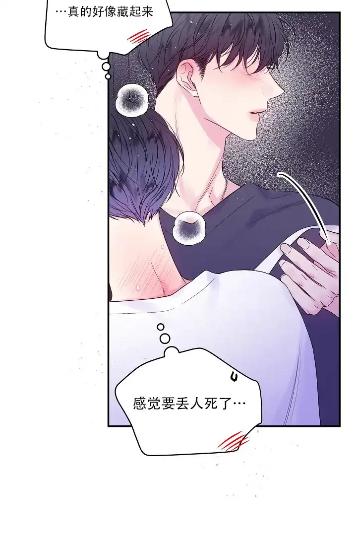 《第二个黎明》第27话 第30页