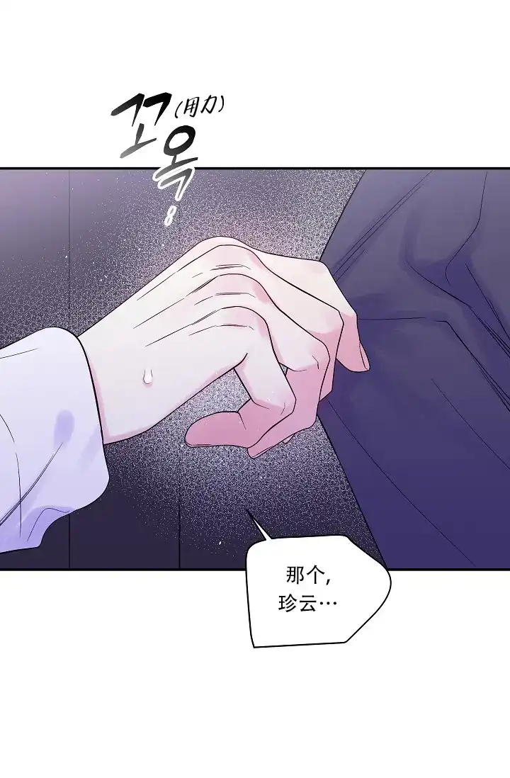 《第二个黎明》第27话 第34页