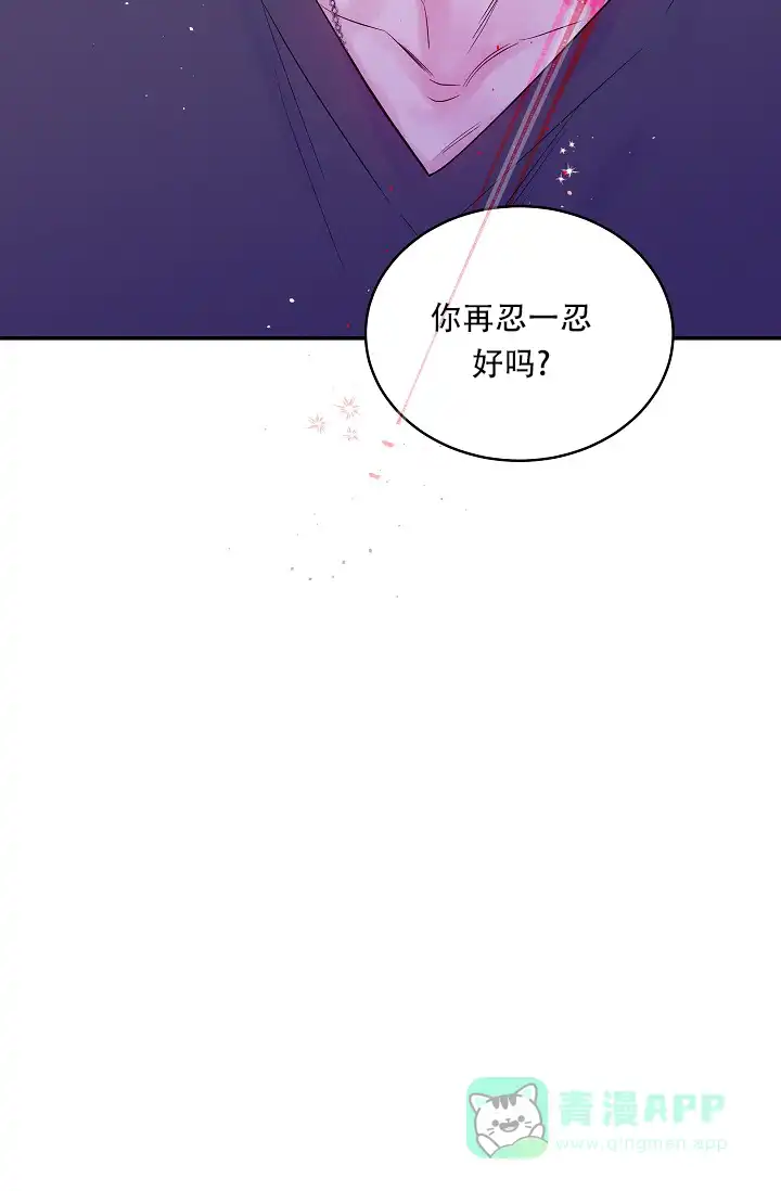 《第二个黎明》第27话 第21页