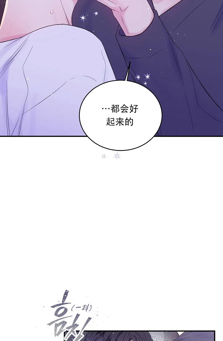 《第二个黎明》第27话 第7页