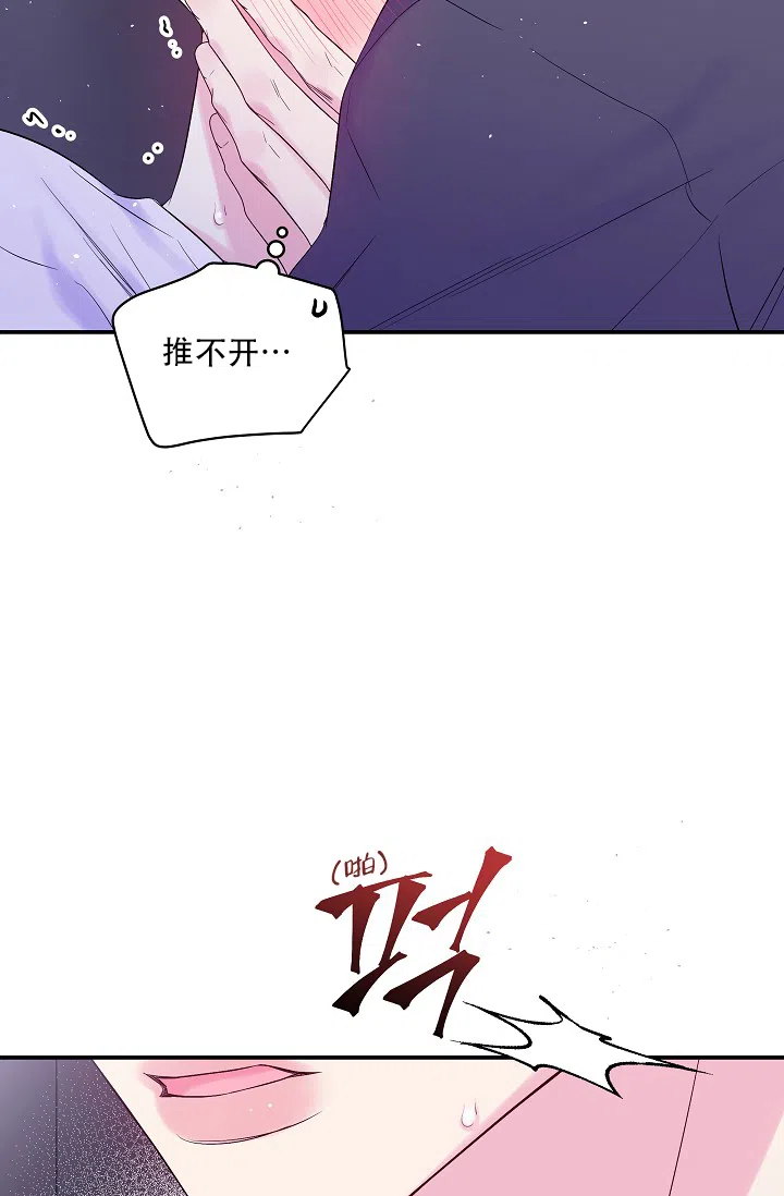 《第二个黎明》第27话 第18页