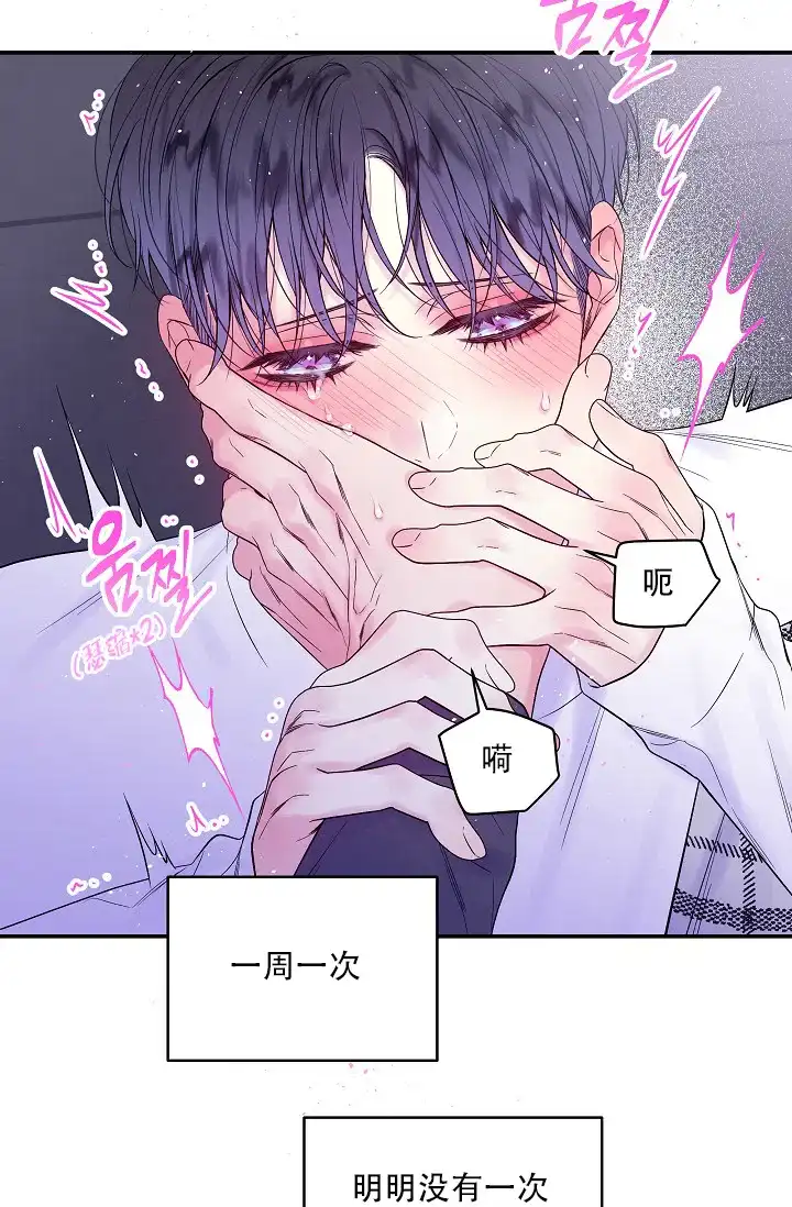 《第二个黎明》第27话 第23页