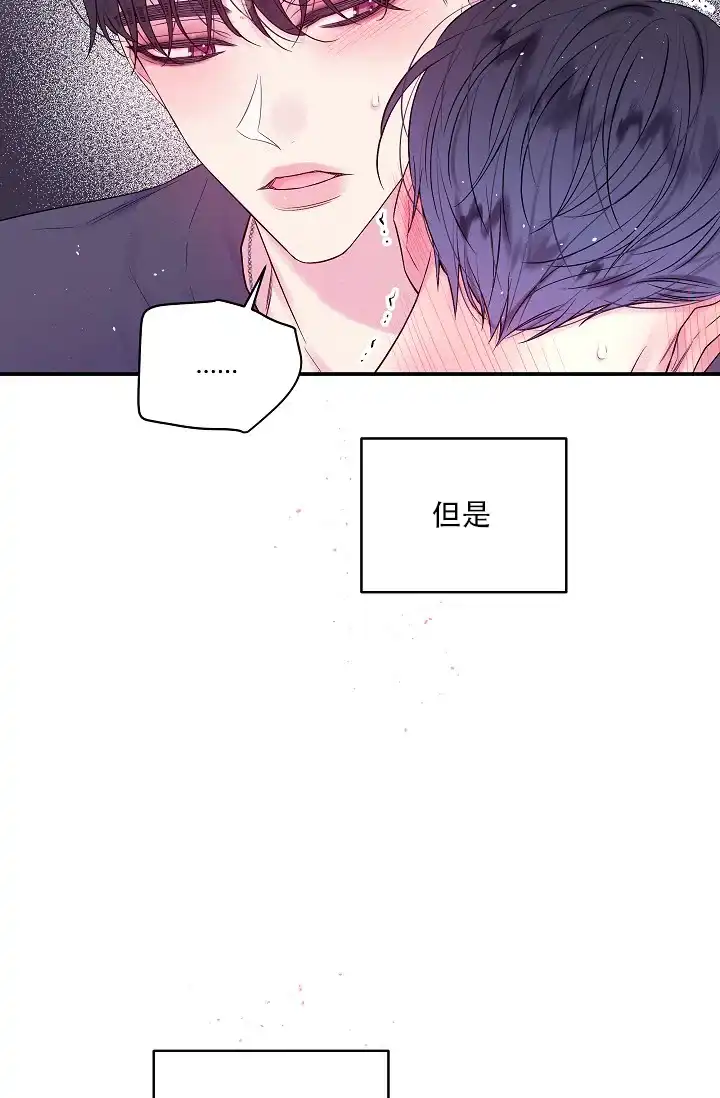 《第二个黎明》第27话 第15页