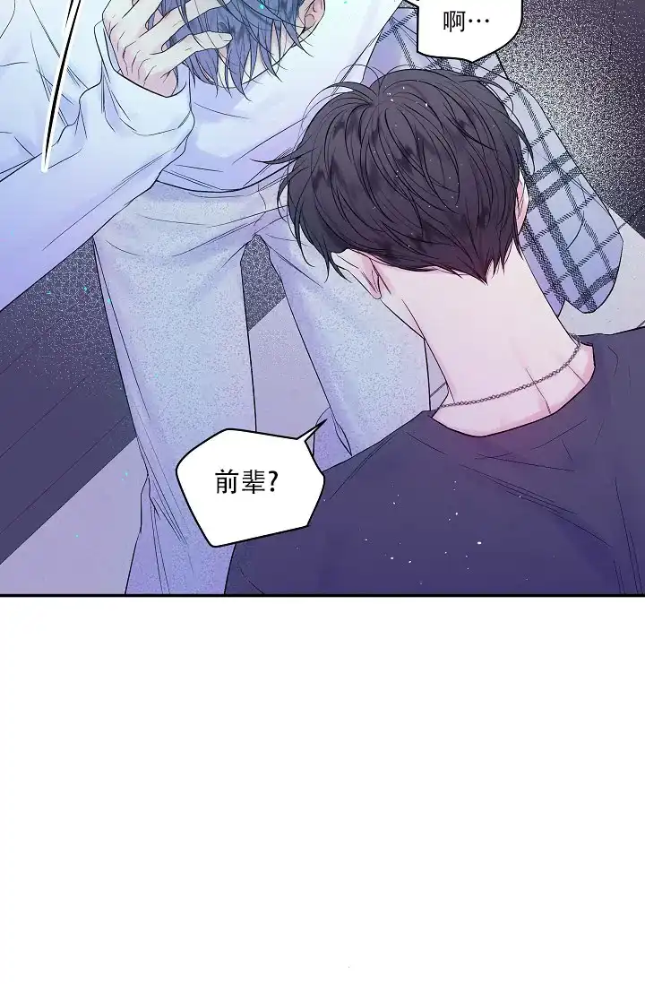 《第二个黎明》第27话 第38页
