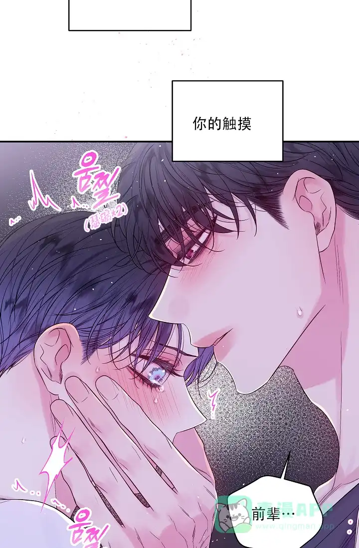 《第二个黎明》第27话 第26页