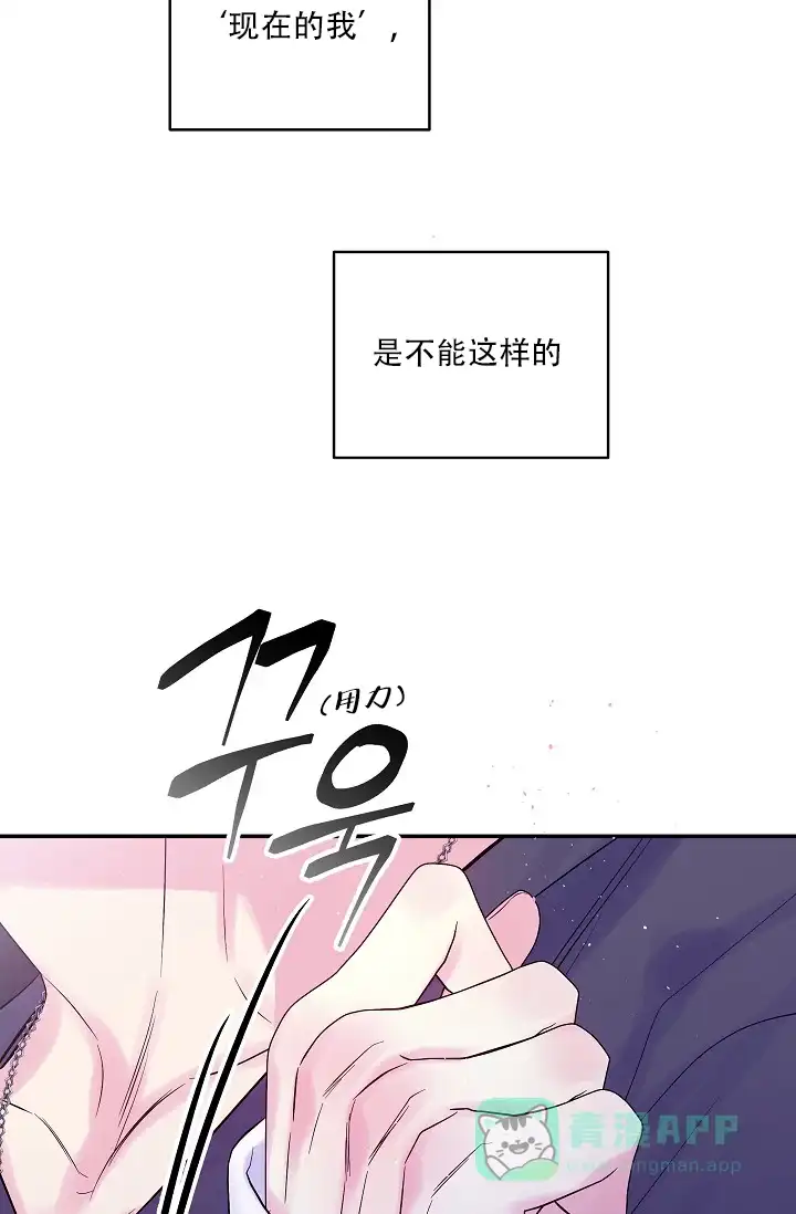 《第二个黎明》第27话 第16页