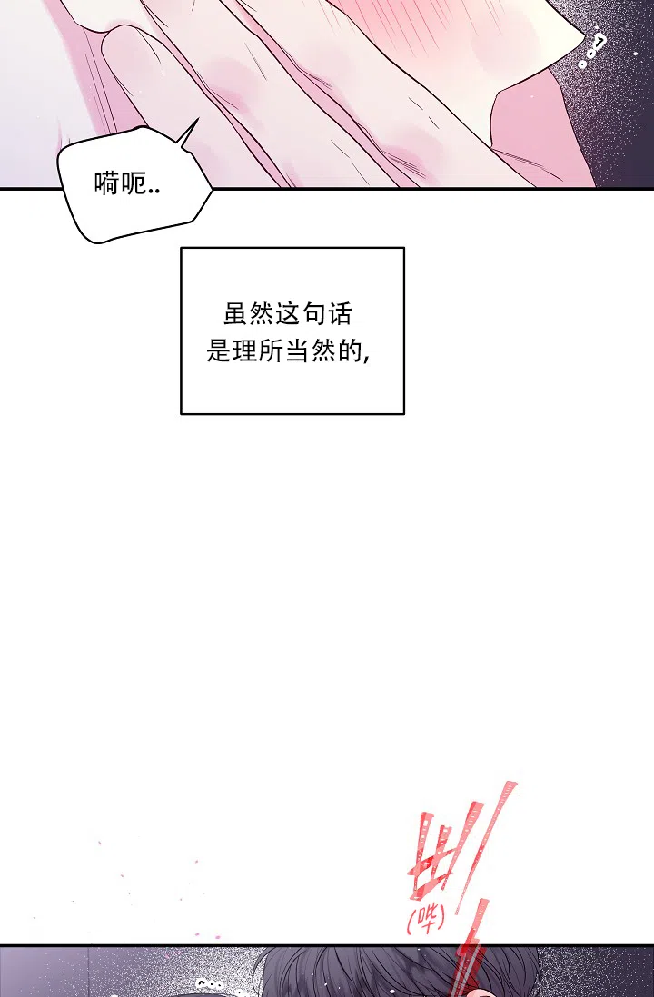 《第二个黎明》第27话 第12页