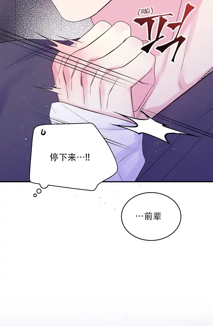 《第二个黎明》第27话 第19页