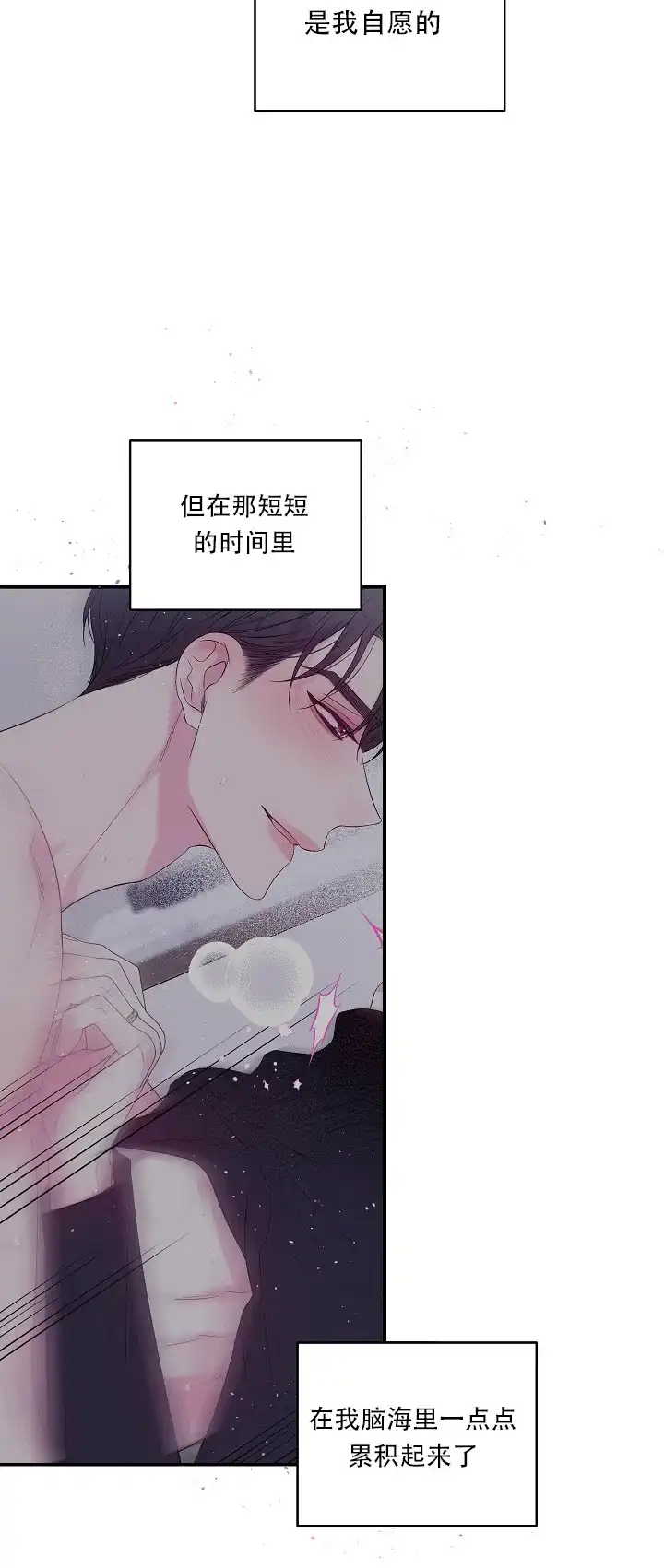 《第二个黎明》第27话 第24页
