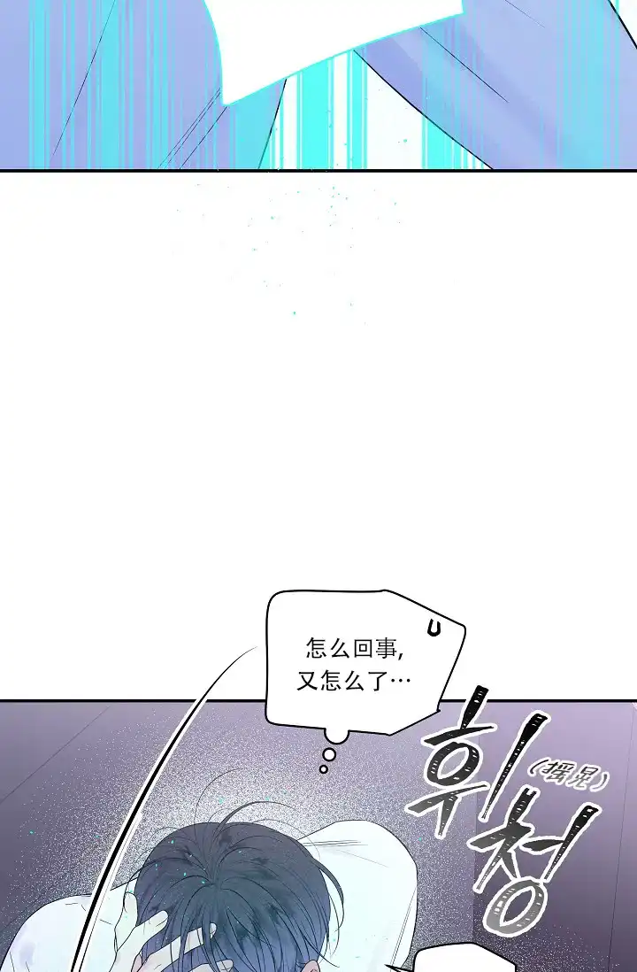 《第二个黎明》第27话 第37页