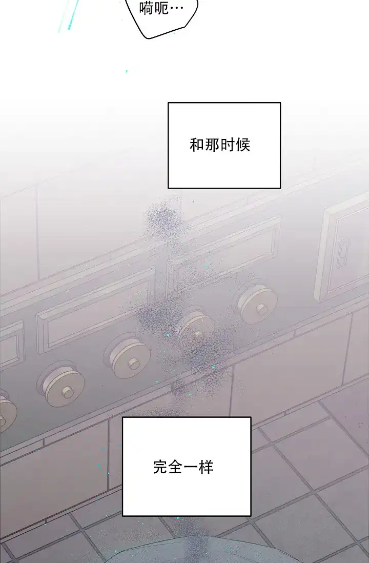 《第二个黎明》第28话 第2页