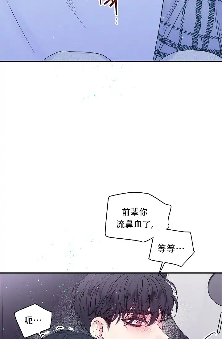 《第二个黎明》第28话 第5页