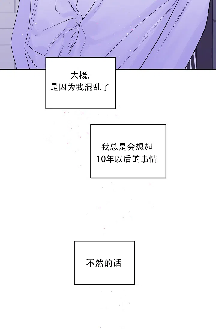 《第二个黎明》第28话 第17页