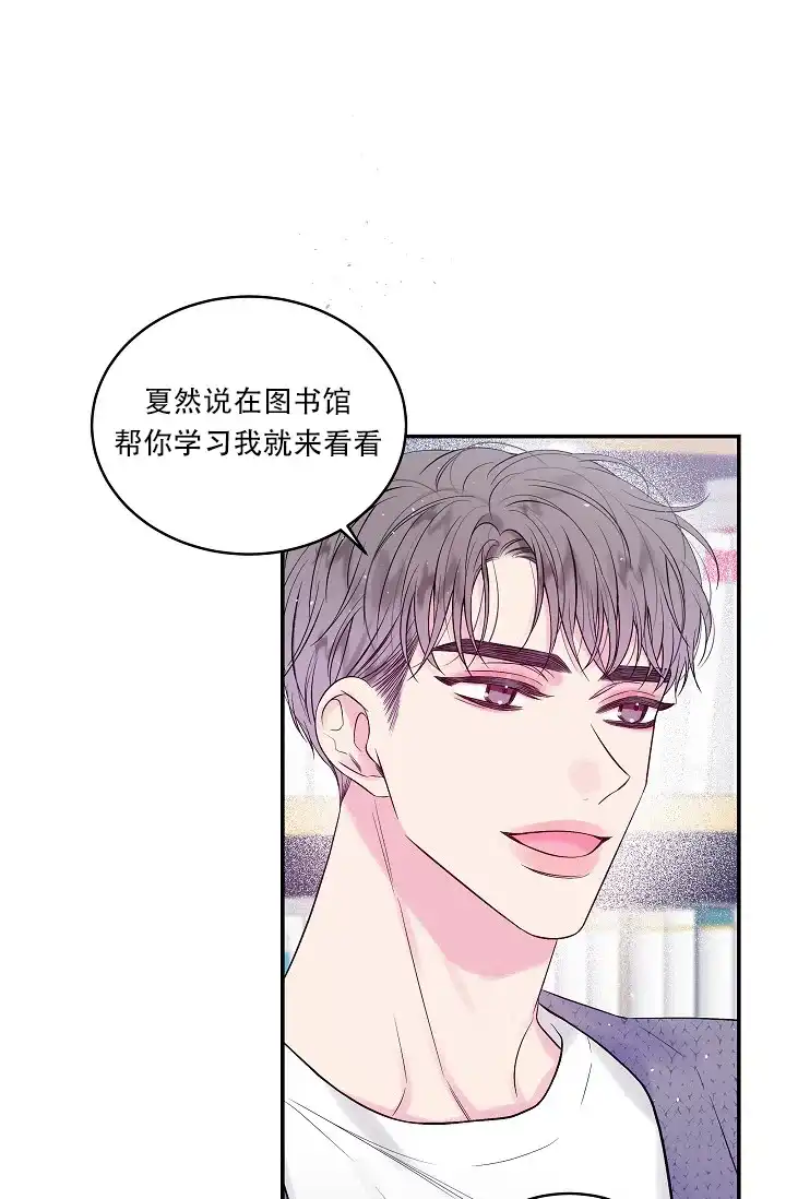 《第二个黎明》第28话 第32页