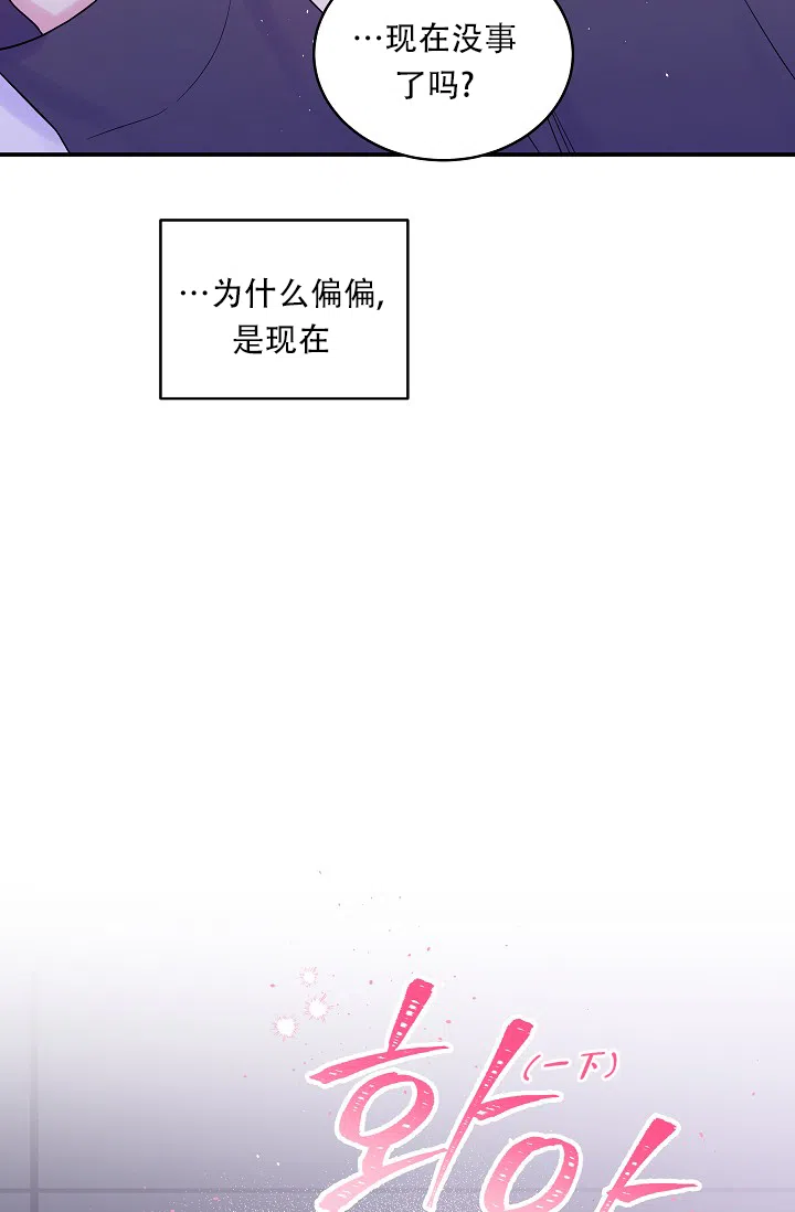 《第二个黎明》第28话 第10页