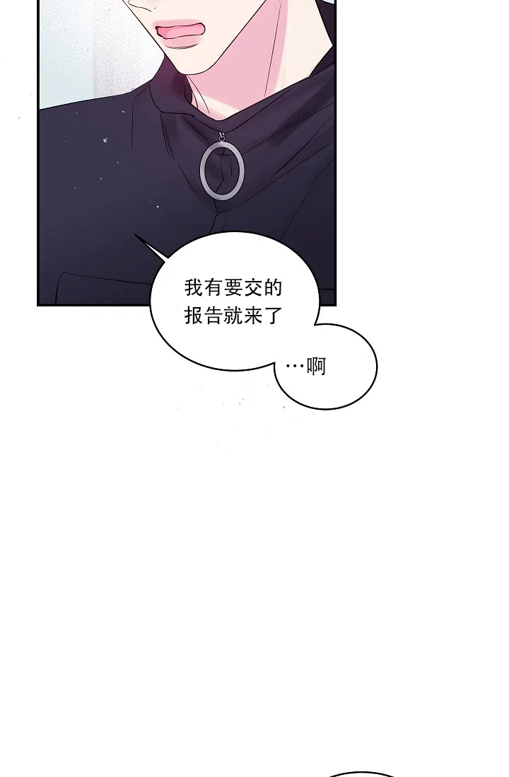 《第二个黎明》第28话 第34页