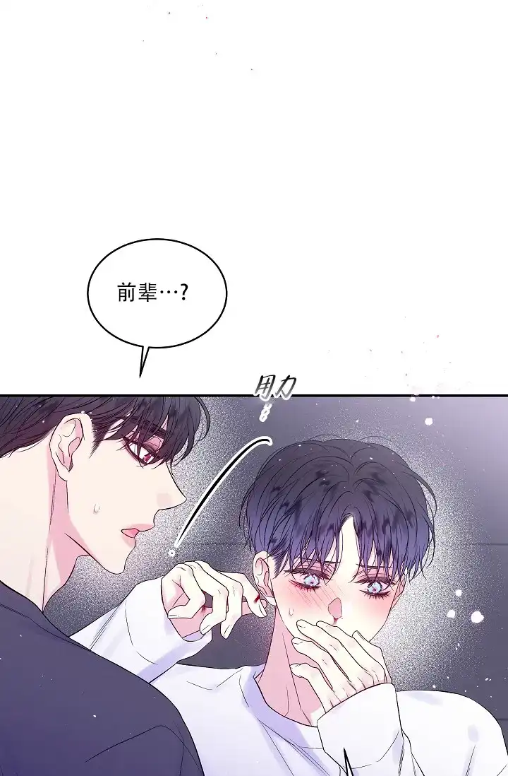 《第二个黎明》第28话 第12页