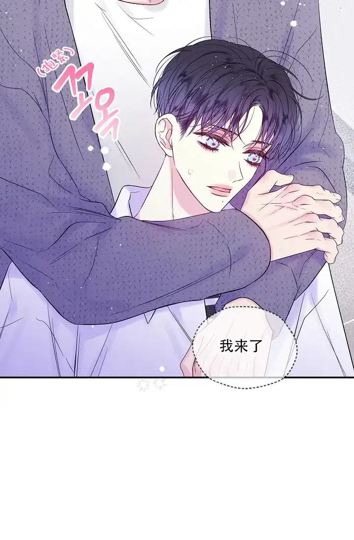 《第二个黎明》第28话 第30页