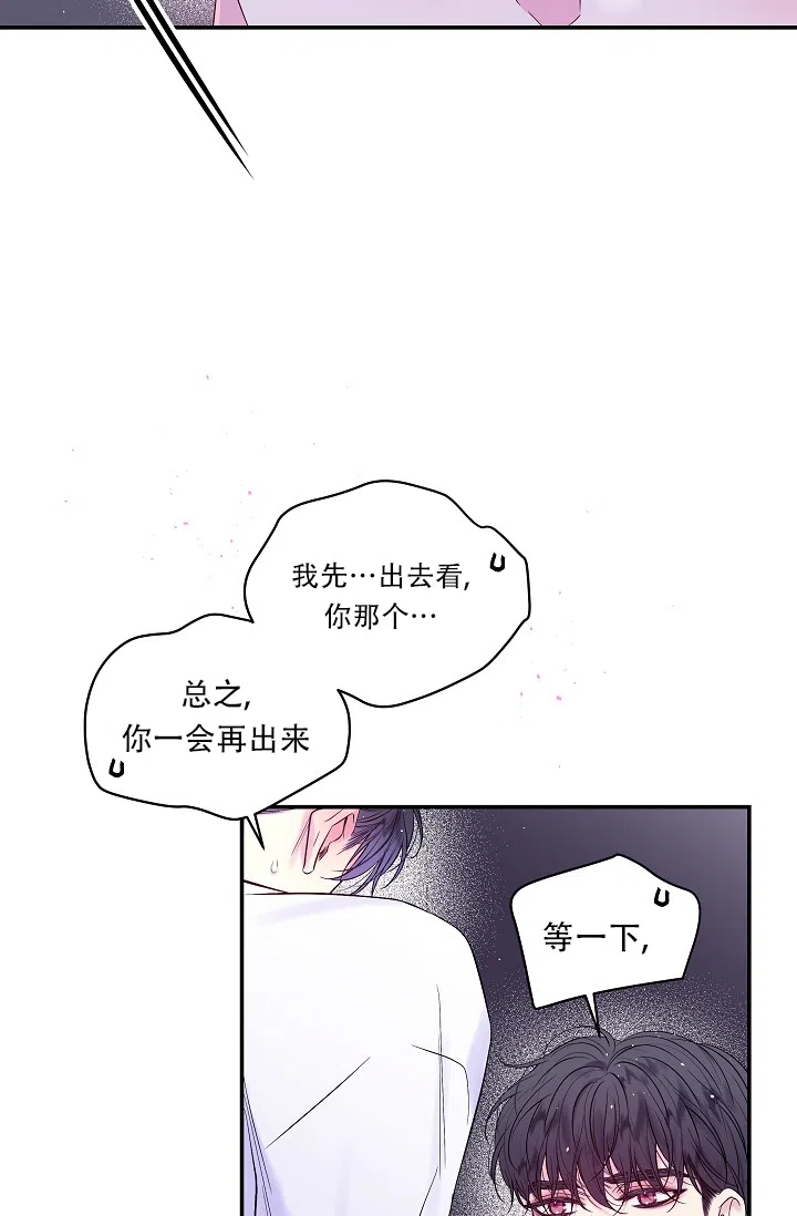 《第二个黎明》第28话 第14页