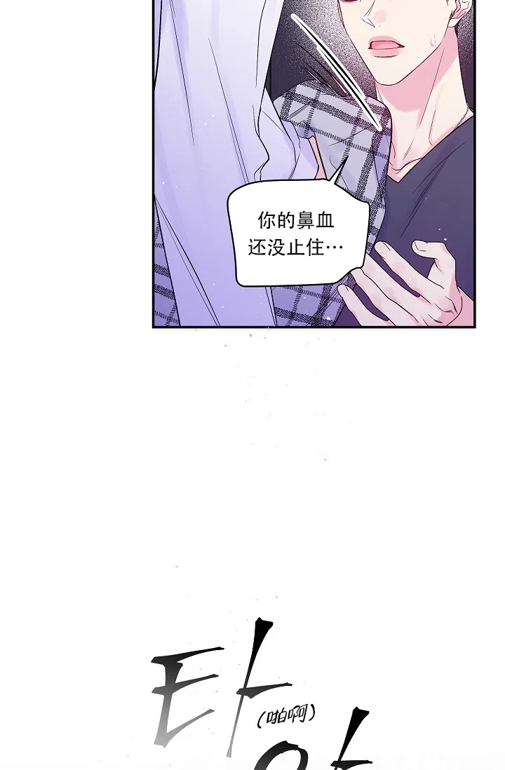 《第二个黎明》第28话 第15页
