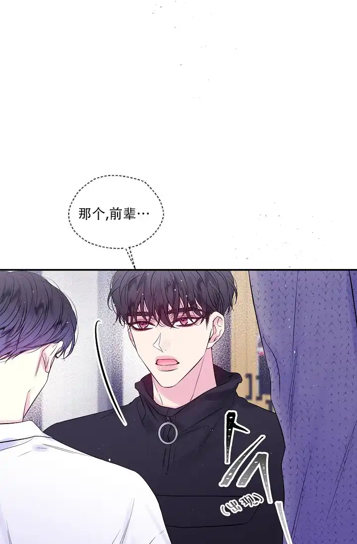 《第二个黎明》第28话 第28页