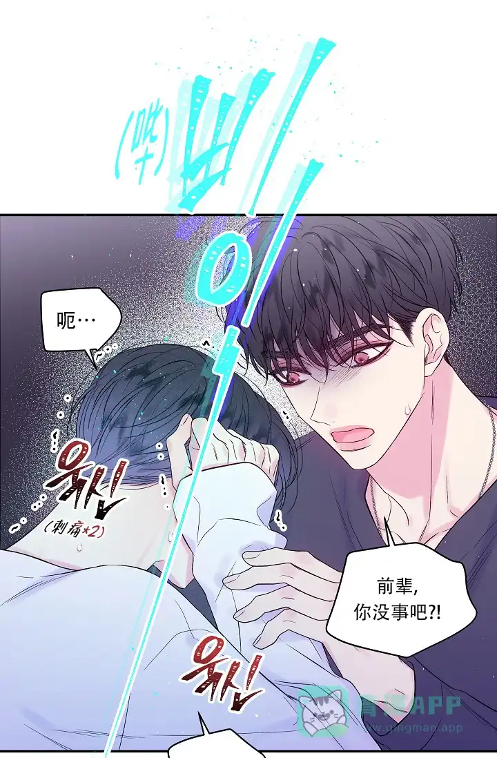 《第二个黎明》第28话 第1页