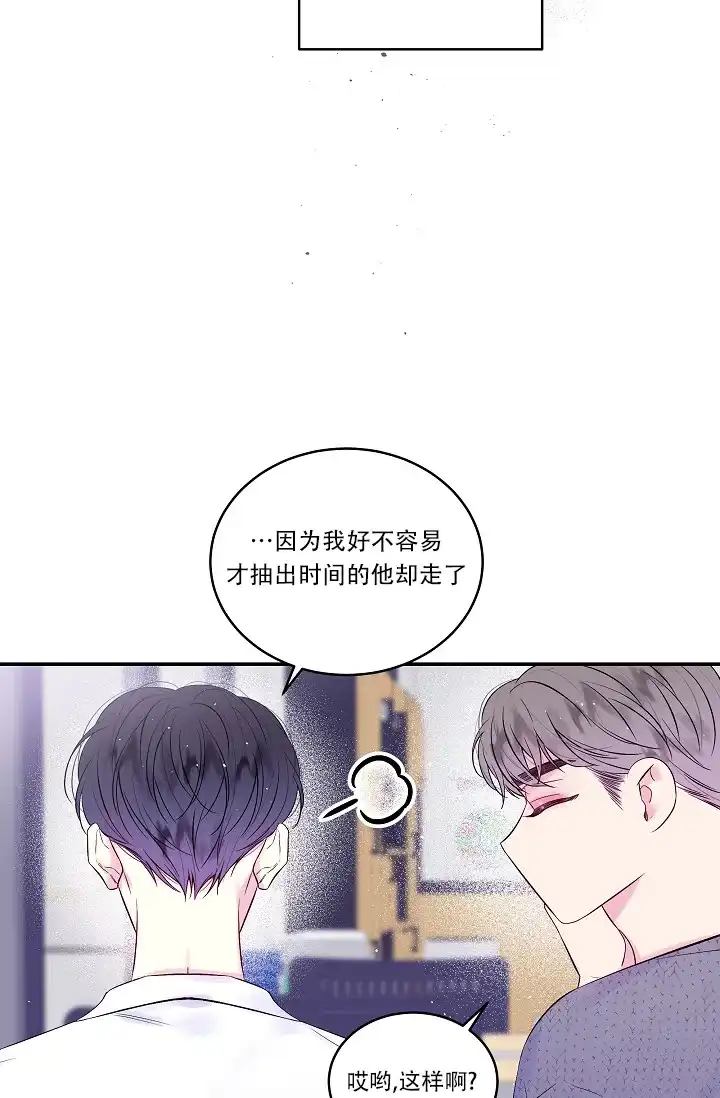 《第二个黎明》第29话 第28页