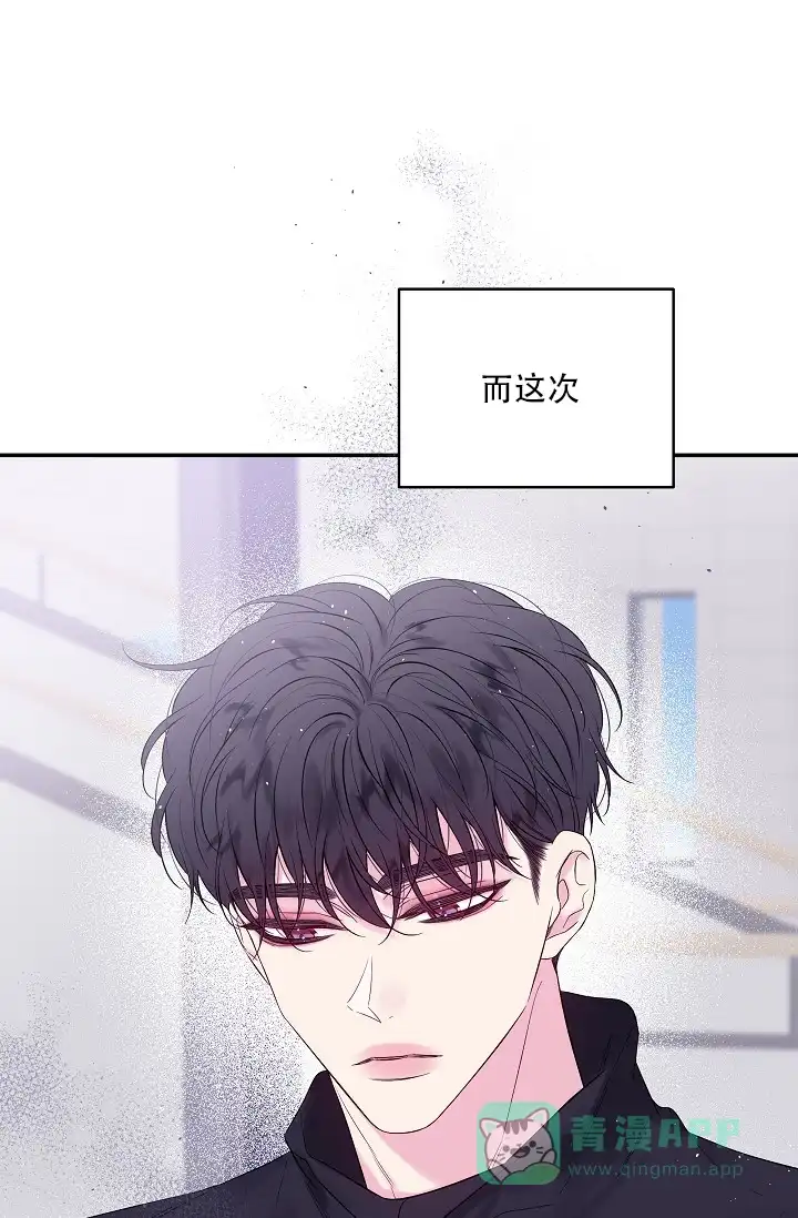 《第二个黎明》第29话 第6页