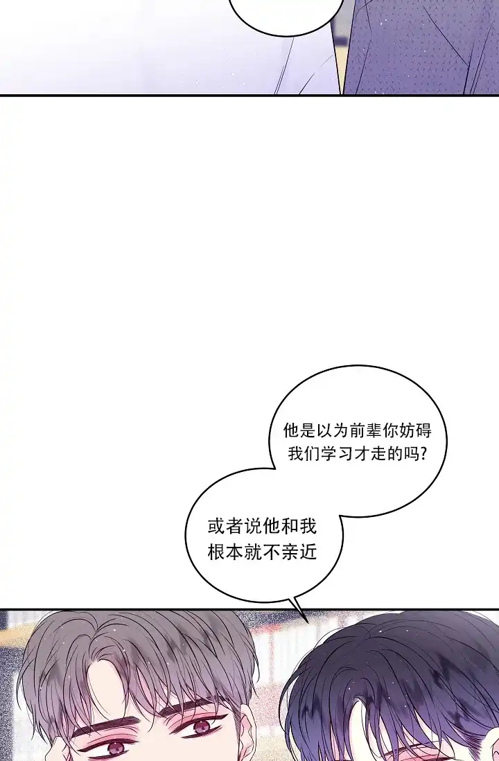 《第二个黎明》第29话 第29页