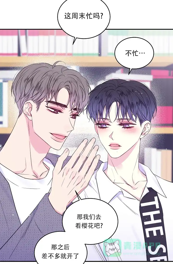 《第二个黎明》第29话 第21页