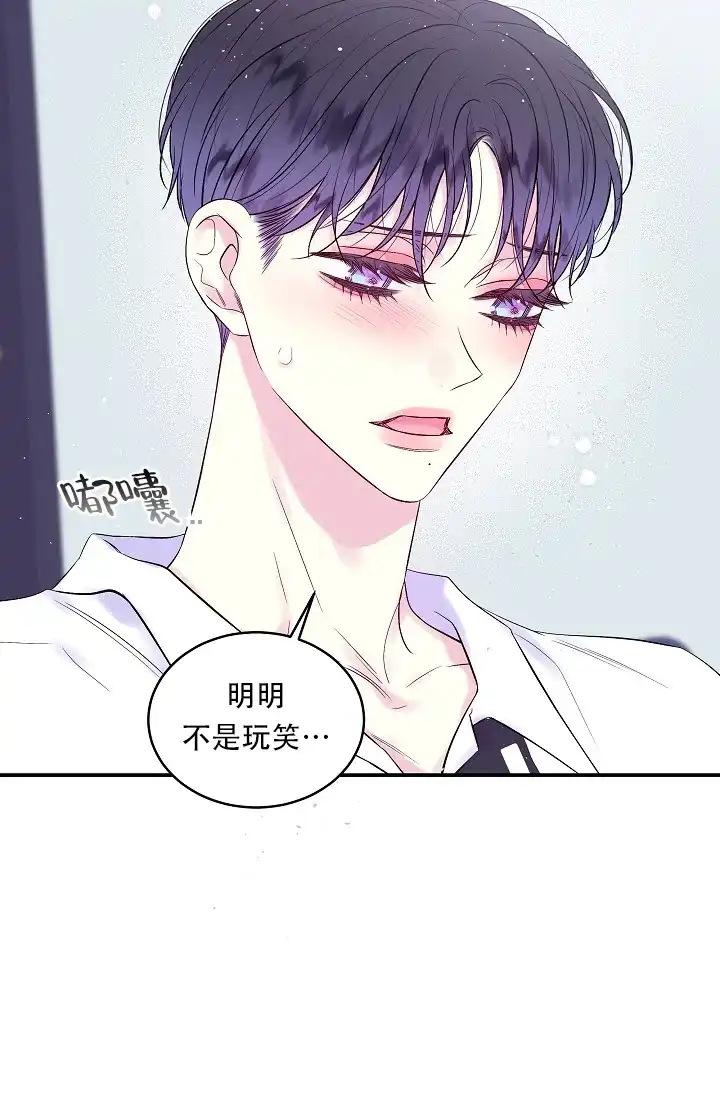 《第二个黎明》第29话 第19页