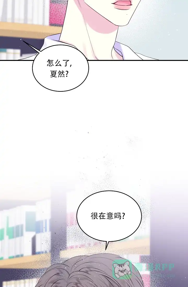 《第二个黎明》第29话 第26页