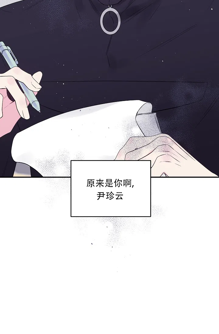 《第二个黎明》第29话 第7页