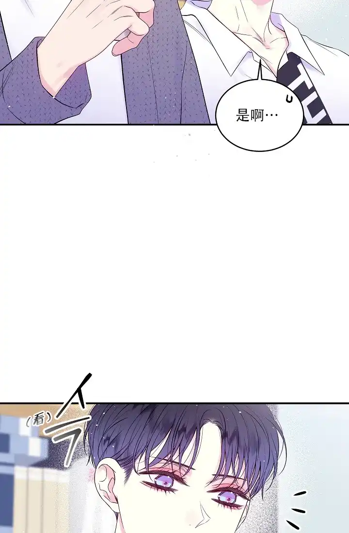 《第二个黎明》第29话 第15页