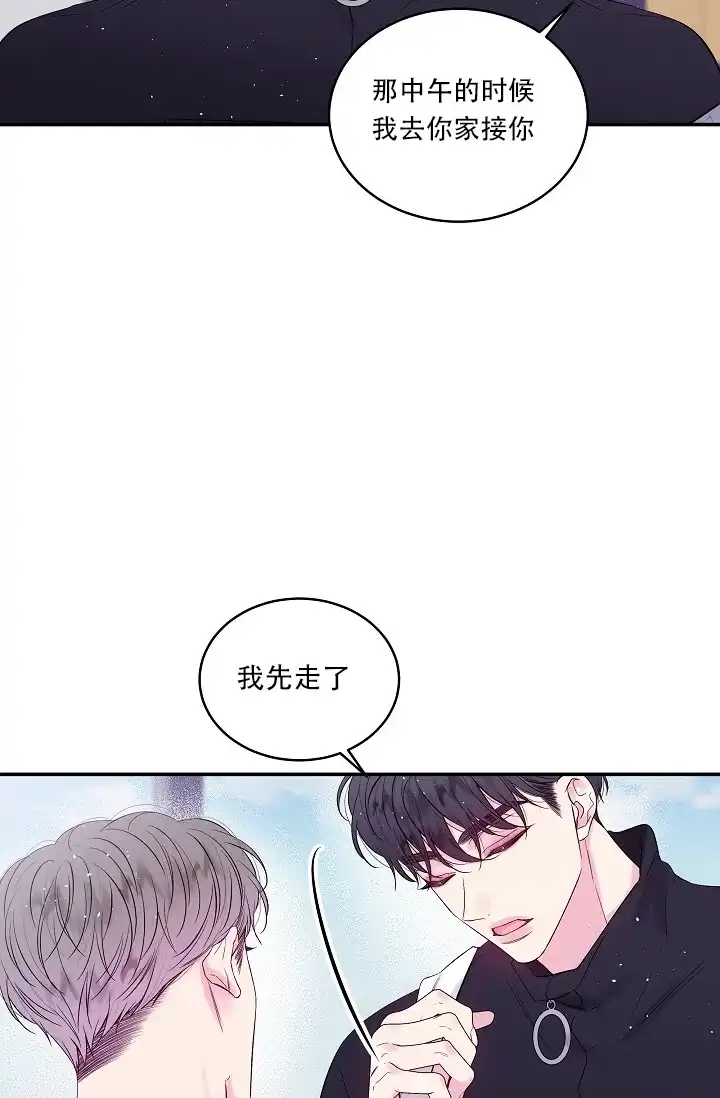 《第二个黎明》第29话 第23页