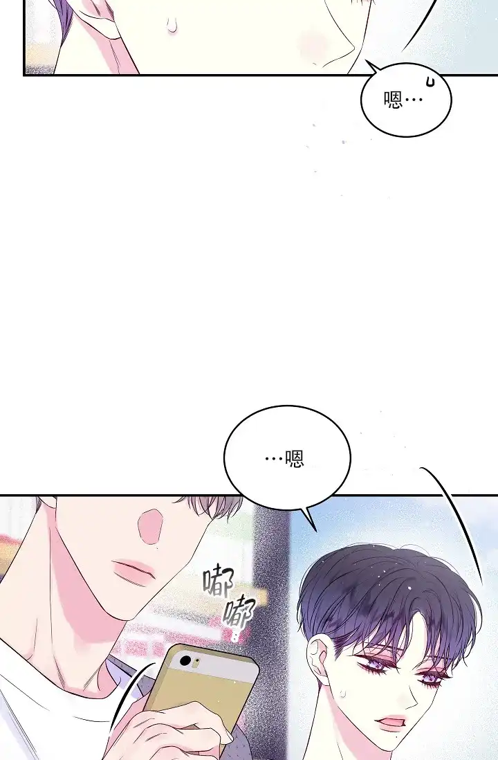 《第二个黎明》第29话 第14页