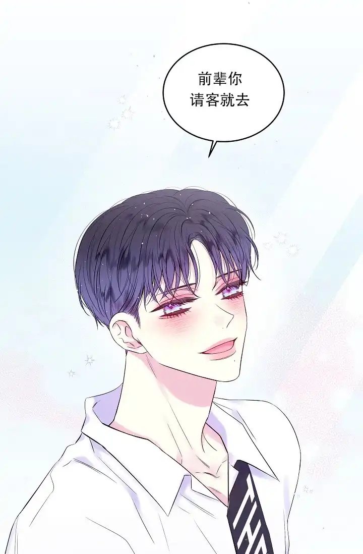 《第二个黎明》第29话 第32页