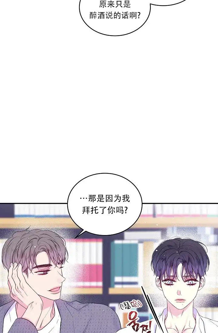 《第二个黎明》第29话 第12页