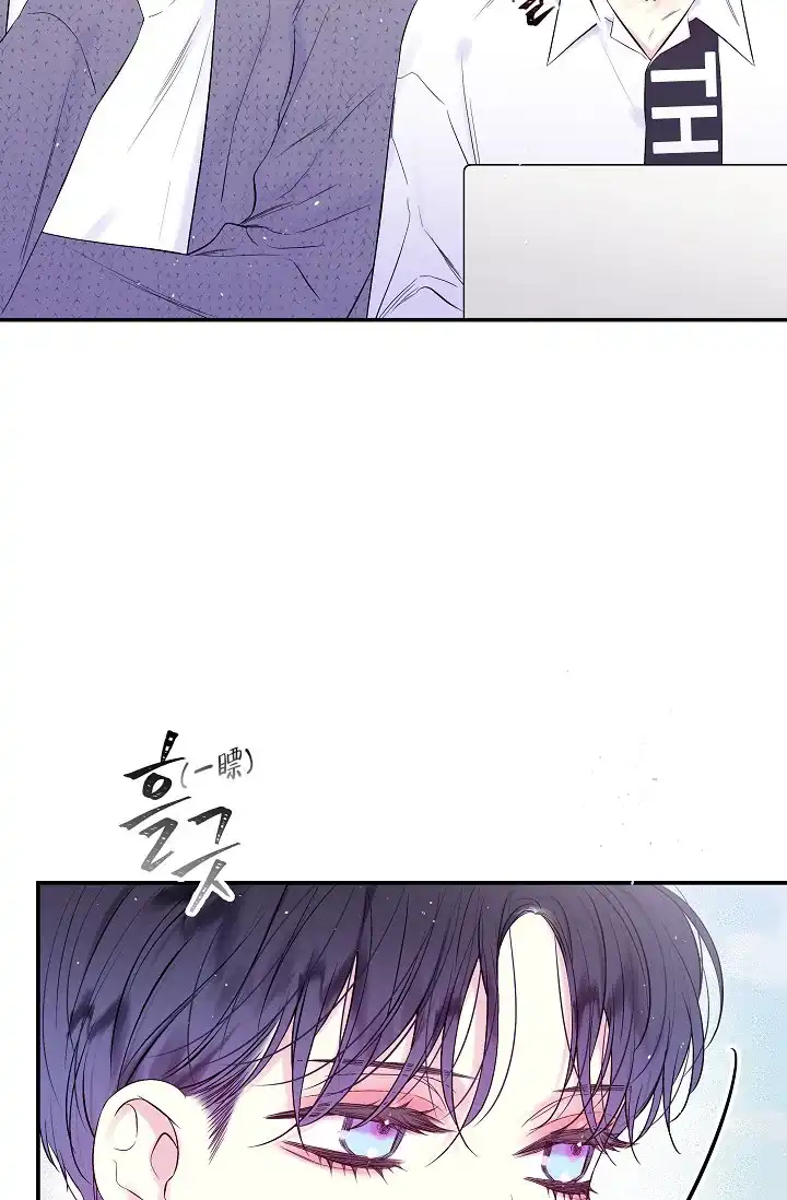 《第二个黎明》第29话 第13页