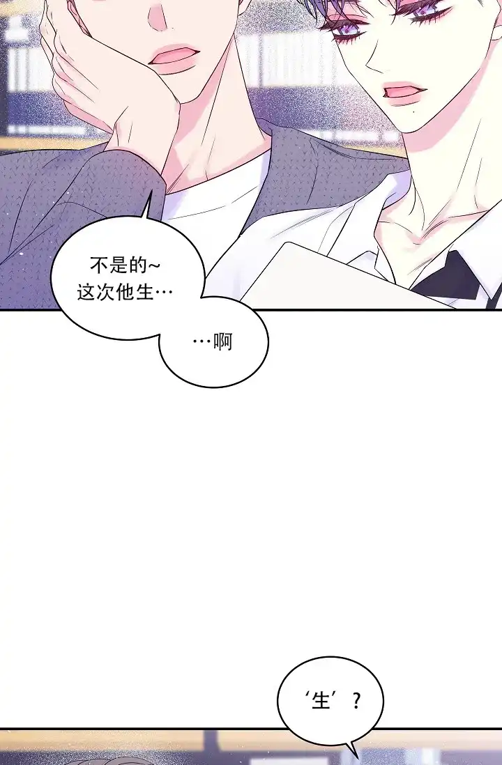 《第二个黎明》第29话 第30页