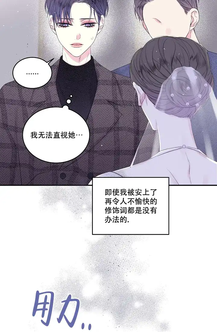 《第二个黎明》第3话 第18页