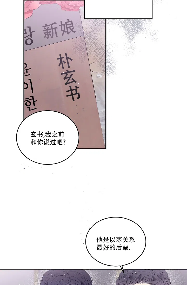 《第二个黎明》第3话 第17页
