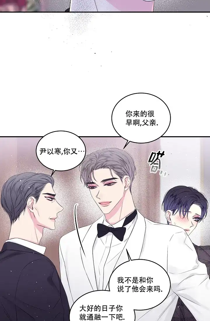 《第二个黎明》第3话 第13页
