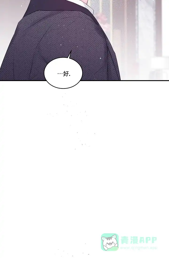 《第二个黎明》第3话 第6页