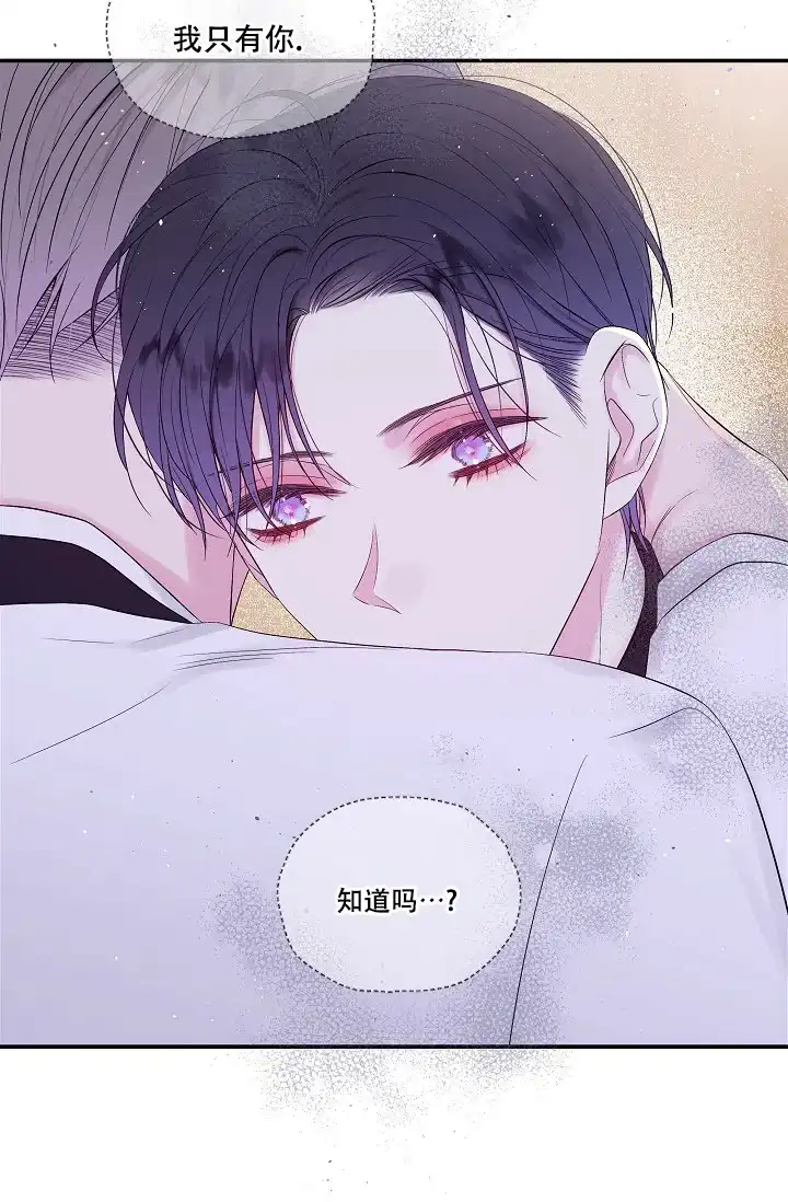 《第二个黎明》第3话 第32页